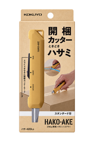 Foarfecă cu cutter integrat Kokuyo Hakoake 2Way Sand Beige [4]