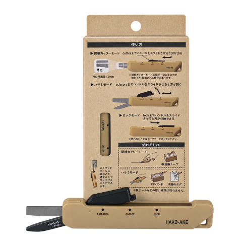 Foarfecă cu cutter integrat Kokuyo Hakoake 2Way Sand Beige [3]