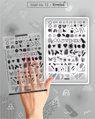 TakiDa - Matriță Nr. 12 Creativ – Șablon metalic TakiDa pentru unghii, modele geometrice și abstracte