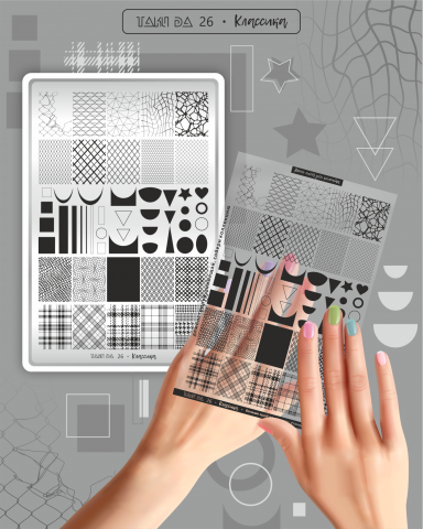 Matrite / Stampile - Matriță Nr. 26 Classics – Șablon metalic TakiDa pentru unghii, modele clasice și elegante