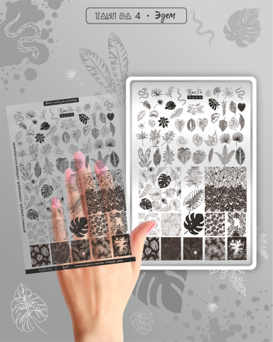 TakiDa - Matriță Nr. 4 Eden – Șablon Nail Art Metalic 10x15 cm
