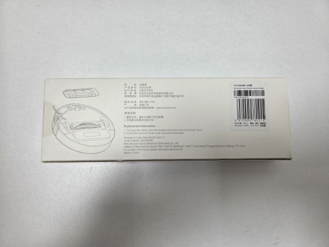 Piese roboti aspirator - Capac PERIE PRINCIPALA ORIGINAL pentru aspirator Roborock S6, S6 MAXV, S5 MAX