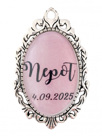 Brose - Brosa personalizata de nunta pentru nepot