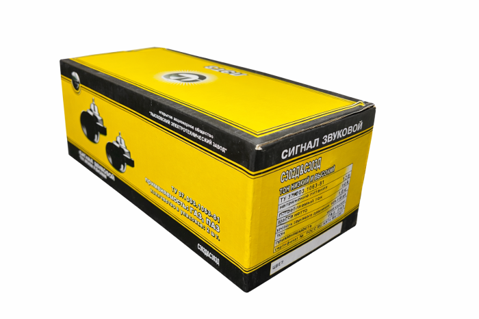 Set Claxon VOLGA [5]