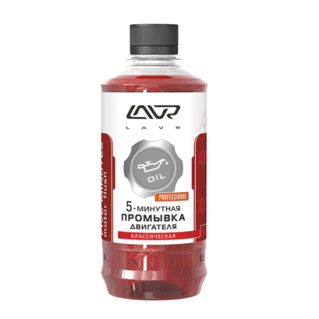 Soluții chimice - Промывка двигателя 5-минутная Классическая 450мл