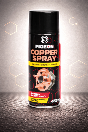 SOLUȚII CHIMICE - Vaselină cuprată Pigeon (450 ml)