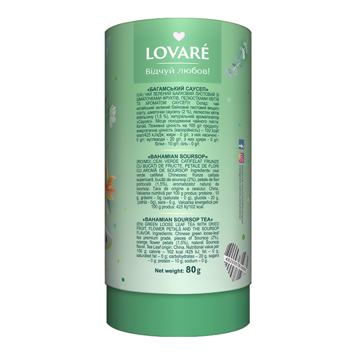Ceai Lovare Tub Bahamian Soursop [2]