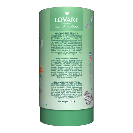 Ceai Lovare Tub Bahamian Soursop [1]