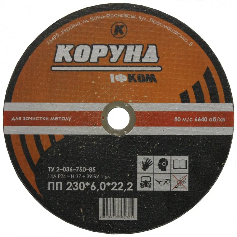 Accesorii pentru scule electrice - Disc pentru taiat metal si inox 230 x 2.0 x 22 mm universal PM