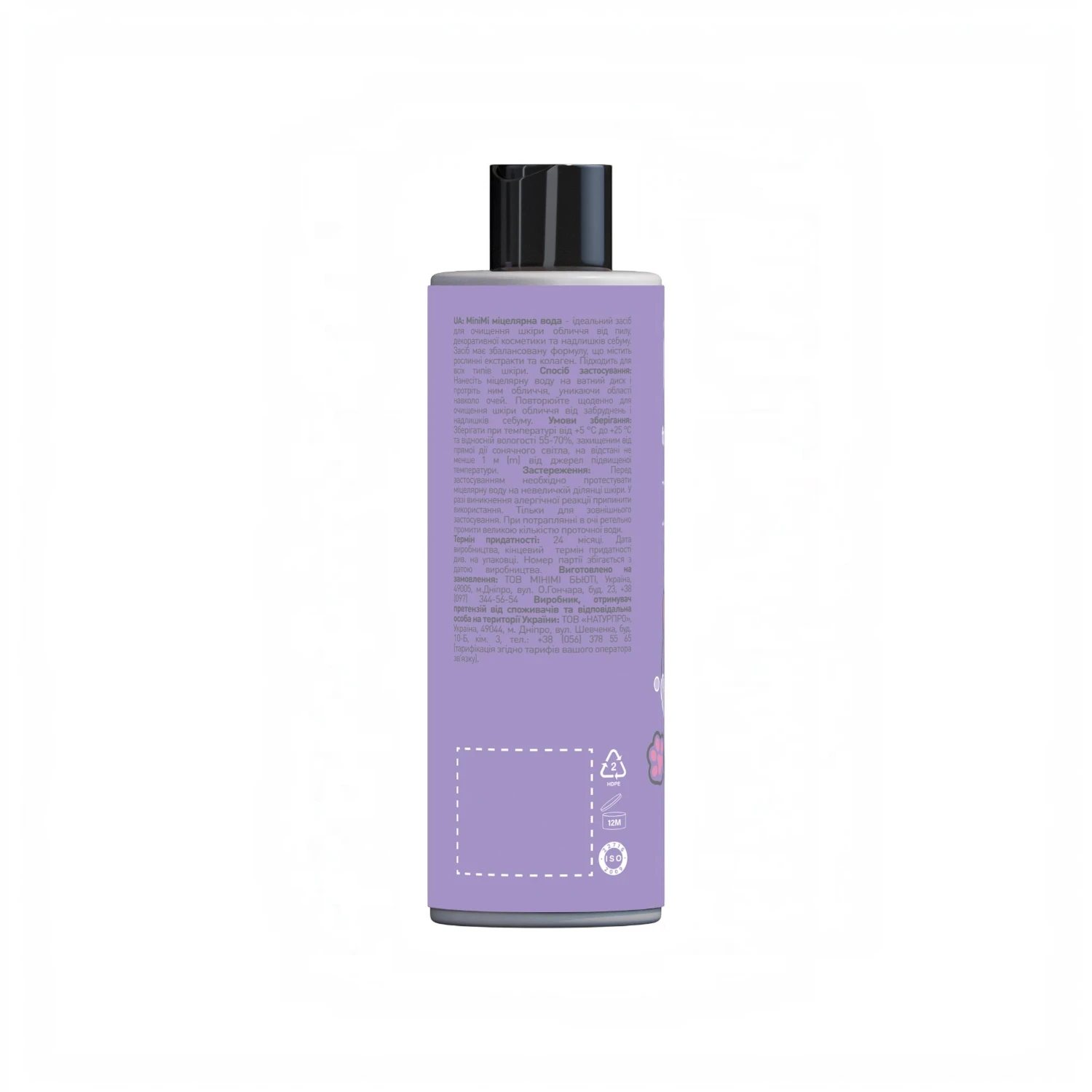 MINIMI Apa Micelara pentru Copii cu Ingrediente Naturale, fara Alcool, 5+ ani, 150 ml [2]