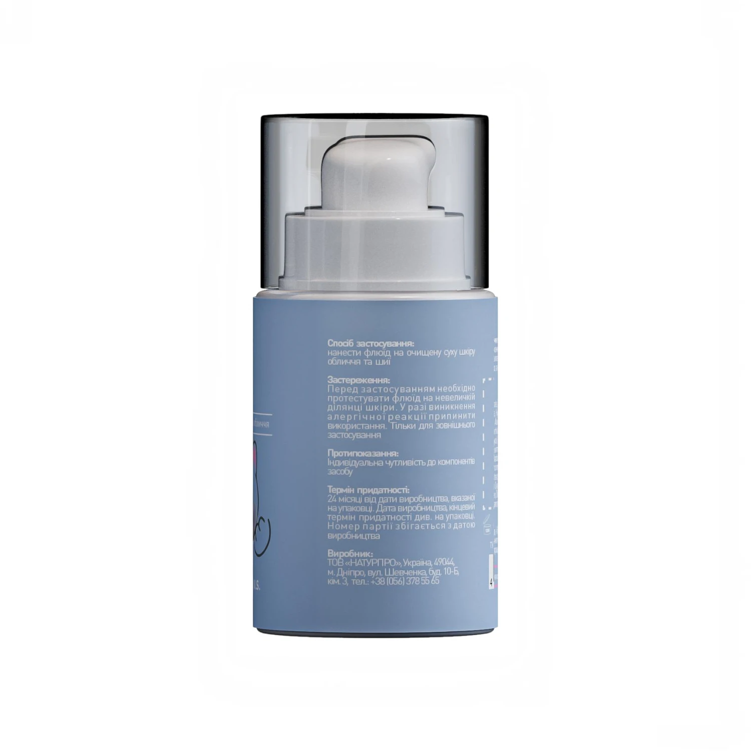 MINIMI Fluid Hidratant pentru Fata Copii cu Aloe Vera si Prebiotice, 7+ ani, 50 ml [2]